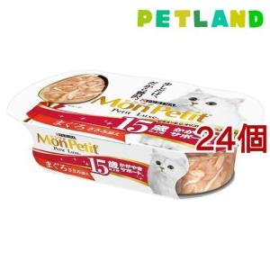 モンプチ プチリュクス カップ かつお ( 57g*48個セット
