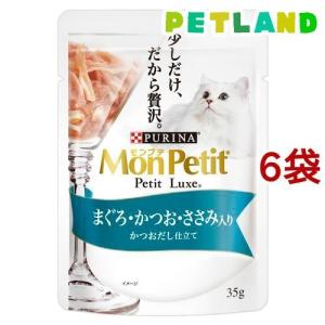 モンプチ プチリュクス パウチ 厳選かつお ( 35g×8袋入 )/ : ペット