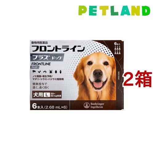 【動物用医薬品】フロントラインプラス 犬用 L 20〜40kg未満 ( 6本入*2箱セット )/ フ...