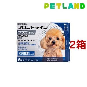 【動物用医薬品】フロントラインプラス 犬用 S 5〜10kg未満 ( 6本入*2箱セット )/ フロントラインプラス