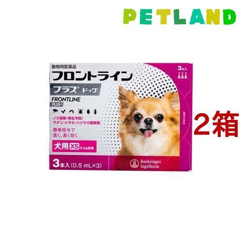 【動物用医薬品】フロントラインプラス 犬用 XS 5kg未満 ( 3本入*2箱セット )/ フロント...