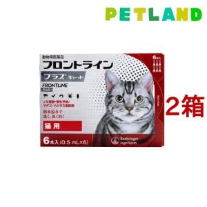 【動物用医薬品】フロントラインプラス 猫用 ( ...の商品画像