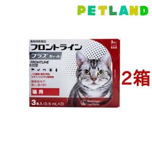 【動物用医薬品】フロントラインプラス 猫用 ( ...の商品画像
