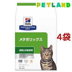 メタボリックス チキン 体重管理 猫用 特別療法食 キャットフード ドライ ( 4kg*4袋セット )/ ヒルズ プリスクリプション・ダイエット