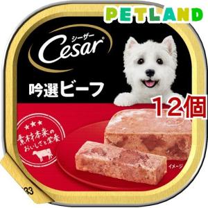 シーザー 犬のウェットフード シーザー 絹ささみ 白身魚・野菜入り