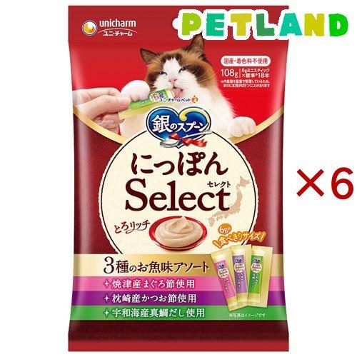 銀のスプーン にっぽんSelect とろリッチ 3種 まぐろ節＆かつお節＆真鯛 ( 18本入×6セッ...