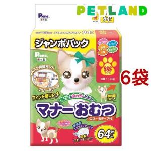 P・ワン 男の子＆女の子のためのマナーおむつ のび〜るテープ付き