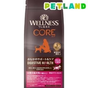 【在庫処分】ウェルネスコアダイジェスティブヘルス 消化器ケア子犬用(離乳期‐1歳 ウェルネス コア ダイジェスティブヘルス 犬用エイジングケア 骨抜き