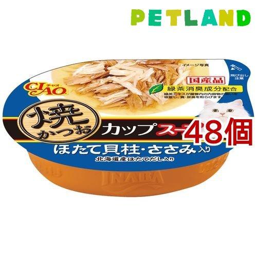 いなば チャオ 焼かつお カップスープ ほたて貝柱ささみ入り ( 60g*48個セット )/ チャオ...