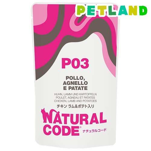 NaturalCode NCP3 チキン ラムポテト入りパウチタイプ ( 70g )/ Natura...