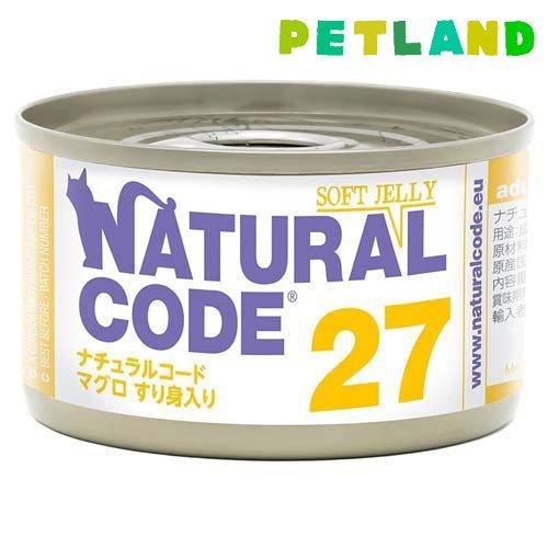 NaturalCode NC27 マグロとすり身入りソフトジェリータイプ ( 85g )/ Natu...