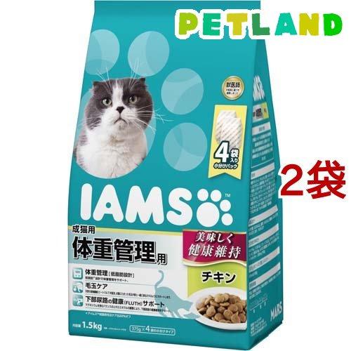 アイムス 成猫用 体重管理用 チキン ( 1.5kg*2袋セット )/ アイムス