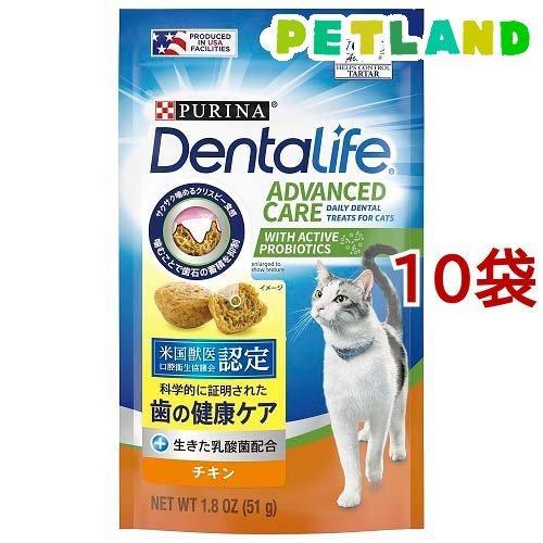 デンタライフ キャット おやつ デンタルケア スナック チキン ( 51g*10袋セット )/ ピュ...
