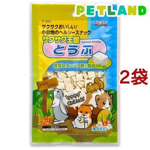 ピッコリーノ サクサク王国 とうふ ( 10g*2袋セット )/ ピッコリーノ