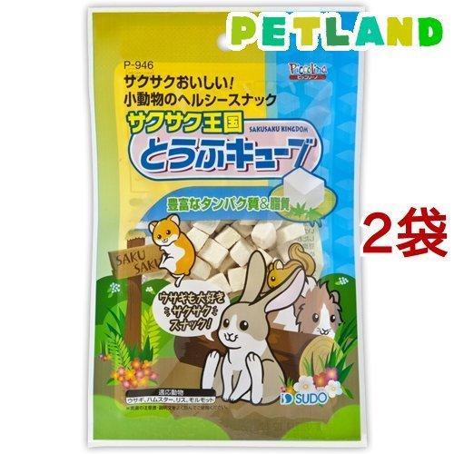 ピッコリーノ サクサク王国 とうふキューブ ( 10g*2袋セット )/ ピッコリーノ