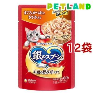 銀のスプーン パウチ まぐろ・かつおにささみ入り ( 60g*12袋セット