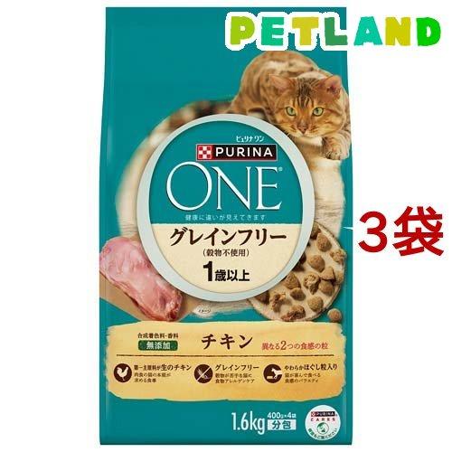 ピュリナ ワン キャット ドライ 1歳から全ての年齢に グレインフリー チキン (  1.6kg×3...