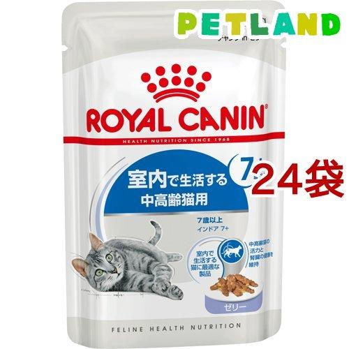 ロイヤルカナン フィーライン ヘルス ニュートリション ウェット インドア 7+ ゼリー ( 85g...