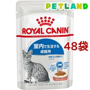 ロイヤルカナン フィーライン ヘルス ニュートリション ウェット インドア グレービー (  85g×48袋セット )/ ロイヤルカナン(ROYAL CANIN)