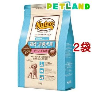 ニュートロ シュプレモ 中型犬〜大型犬用 エイジングケア シニア犬用