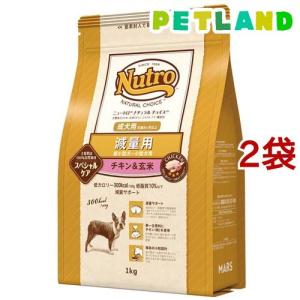 ニュートロ ナチュラルチョイス 減量 超小型〜小型 成犬 チキン玄米