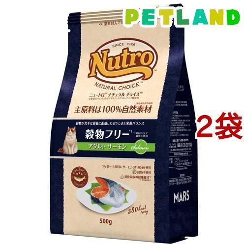 ニュートロ ナチュラルチョイス 猫用穀物フリー アダルト サーモン ( 500g*2袋セット )/ ...