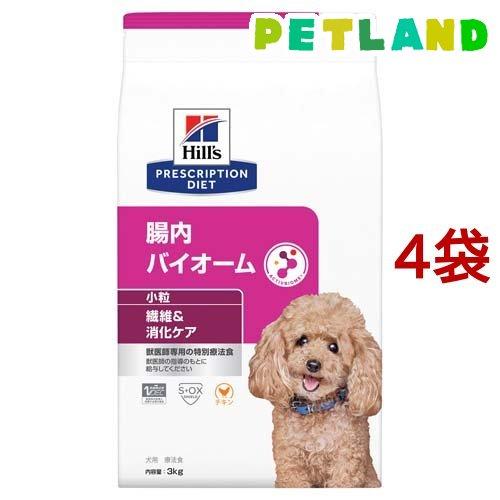 腸内バイオーム 小粒 チキン 犬用 療法食 ドッグフード ドライ ( 3kg*4袋セット )/ ヒル...