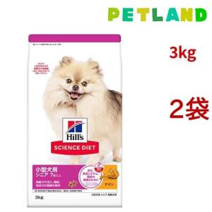 サイエンス・ダイエット 【3kg×2袋】ヒルズ 小型犬用 シニア 7歳以上