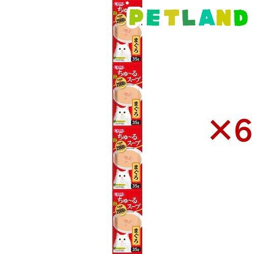 チャオ ちゅ〜るスープ まぐろ ( 4連パック×6セット(1パック35g) )/ ちゅ〜る