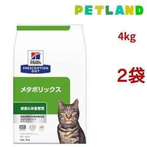 猫療法食　4キロ メタボリックス チキン 体重管理 猫用 特別療法食 キャットフード