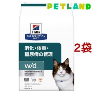 w／d ダブリューディー チキン 猫用 療法食 キャットフード ドライ ( 4kg*2袋セット )/ ヒルズ プリスクリプション・ダイエット｜petland