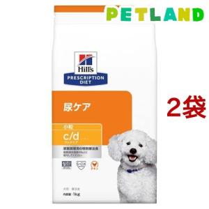 c／d シーディー マルチケア 小粒 チキン 犬用 療法食 ドッグフード ドライ ( 1kg*2袋セット )/ ヒルズ プリスクリプション・ダイエット