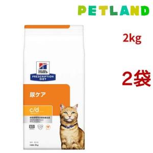 ヒルズ c/d マルチケア チキン 尿ケア 猫用 特別療法食 キャットフード