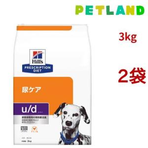 ヒルズ u/d チキン味 尿ケア 犬用 特別療法食 ドッグフード ドライ