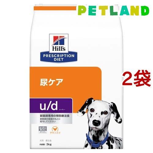 u／d ユーディー プレーン 犬用 療法食 ドッグフード ドライ ( 3kg*2袋セット )/ ヒル...