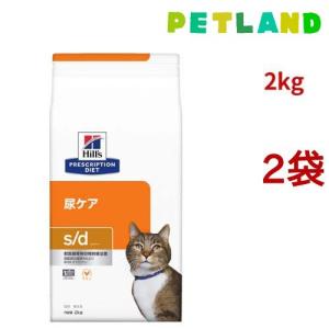 ヒルズ s/d チキン 尿ケア 猫用 特別療法食 キャットフード ドライ
