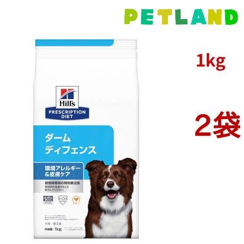 ダームディフェンス  チキン 皮膚ケア 犬用 特別療法食 ドッグフード ドライ ( 1kg*2袋セッ...