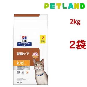k/d チキン 腎臓ケア 猫用 特別療法食 キャットフード ドライ