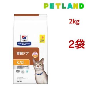 k/d チキン 腎臓ケア 猫用 特別療法食 キャットフード ドライ