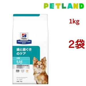 t/d 小粒 チキン 歯と歯ぐきのケア 犬用 特別療法食 ドッグフード