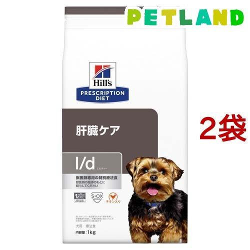 l／d エルディー チキン 犬用 特別療法食 ドッグフード ドライ ( 1kg*2袋セット )/ ヒ...