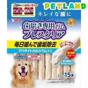 ゴン太の歯磨き専用ガム ブレスクリア アパタイトカルシウム入り Lサイズ ( 15本入 )/ ゴン太｜petland