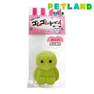 ゴムゴムトーイ カッパ ( 1コ入 )/ ゴムゴムト〜イ｜petland