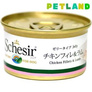 シシア ドッグ チキンフィレ＆ラム ( 85g*4コパック )/ シシア(Schesir) ( ドッグフード ) ドッグフード ウエットフードの商品画像