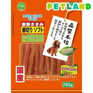 品質本位 新鮮ささみ 細切りソフト ( 260g )/ : 爽快ドラッグ