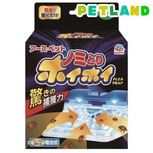 アース 電子ノミとりホイホイ ( 1セット )/ ノミとり(ペット)