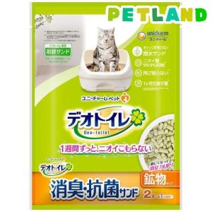 デオトイレ 飛び散らない消臭・抗菌サンド ( 2L )/ デオトイレ｜petland