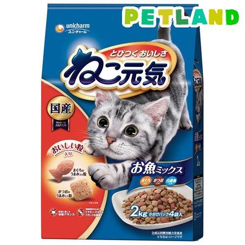 ねこ元気 キャットフード ドライ お魚ミックス 国産 ユニチャーム ( 2kg )/ ねこ元気 ( ...