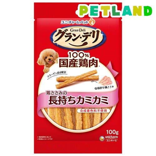 グラン・デリ おやつ 鶏ささみの長もちカミカミ 犬用 ( 100g )/ グランデリ おやつ