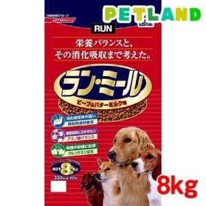 ラン・ミール ビーフ＆バターミルク味 ( 8kg )/ ラン(ドッグフード) ( ドッグフード )｜petland